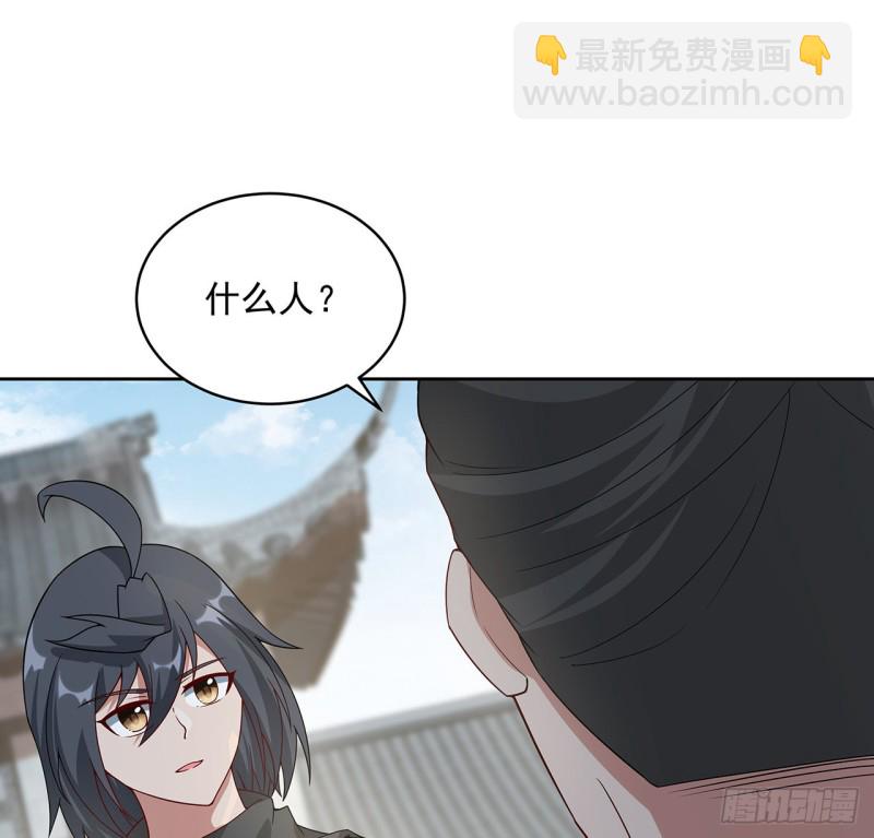 逆鱗 - 149話 繼續隱藏(1/2) - 3