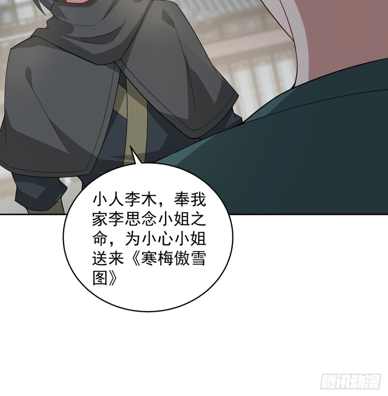 149话 继续隐藏(1/2)-第148话