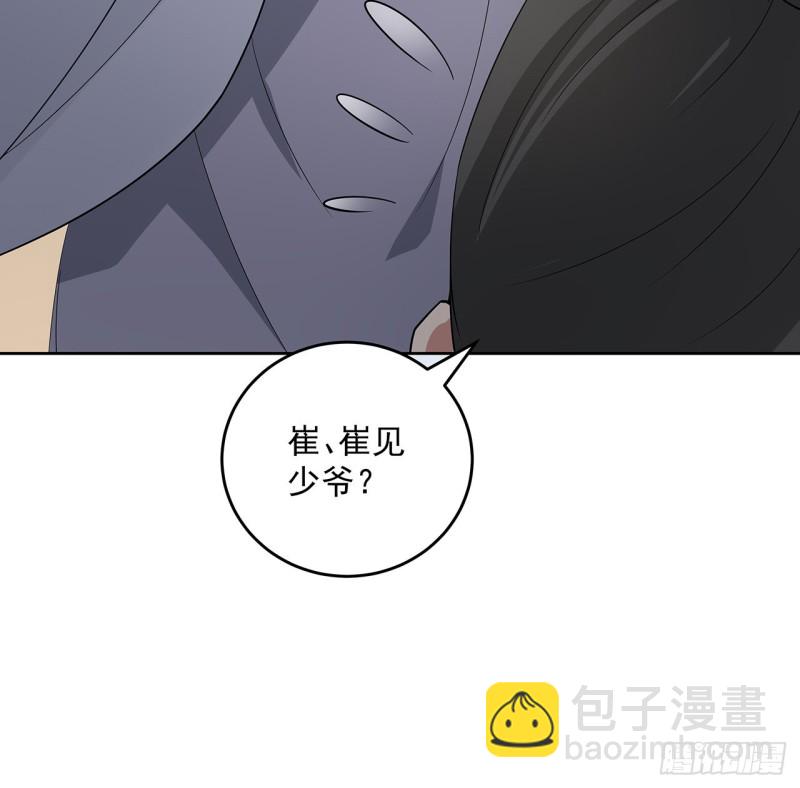 逆鱗 - 149話 繼續隱藏(1/2) - 8