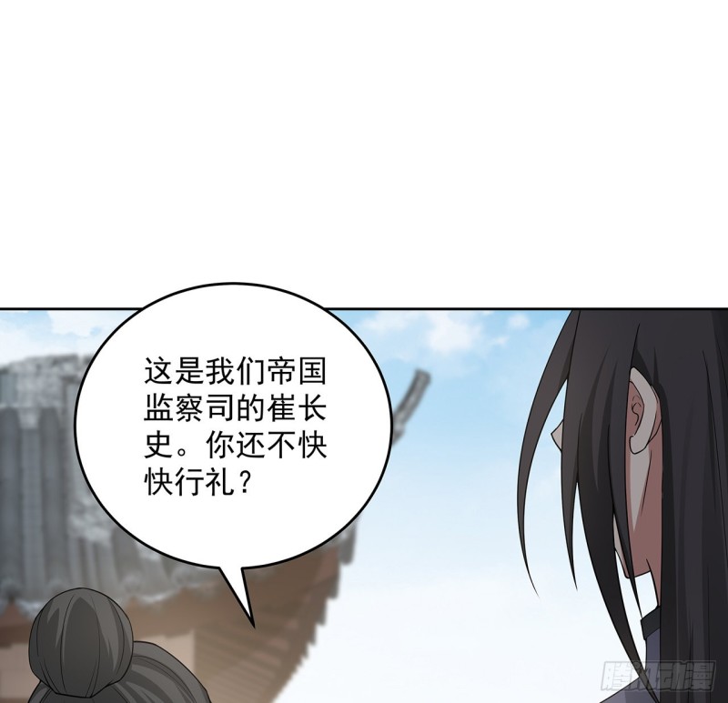 逆鱗 - 149話 繼續隱藏(1/2) - 1