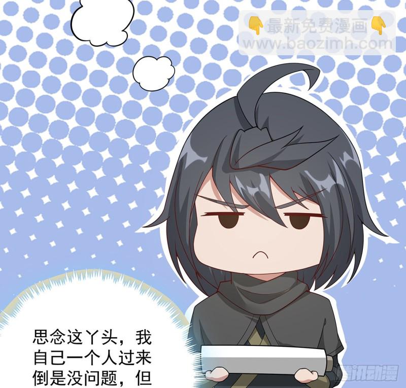 149话 继续隐藏(1/2)-第148话