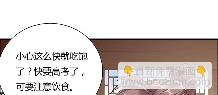 逆鱗 - 17話 崔家有女(1/3) - 7