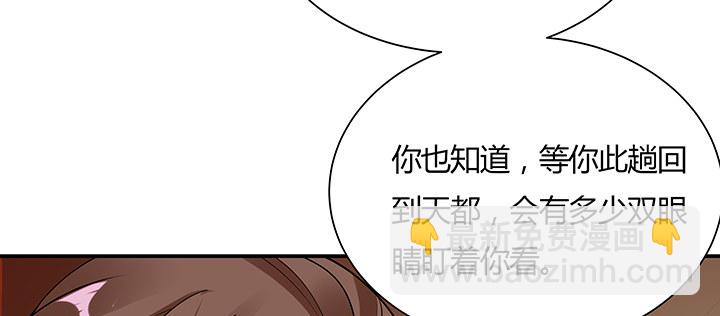 逆鱗 - 17話 崔家有女(1/3) - 3