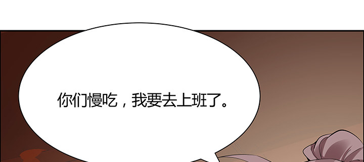 逆鱗 - 17話 崔家有女(2/3) - 4