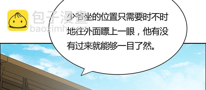 逆鱗 - 19話 烏鴉來襲(1/4) - 4