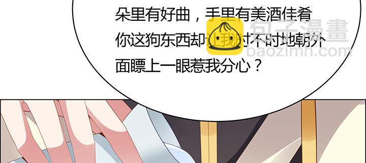 逆鱗 - 19話 烏鴉來襲(1/4) - 1