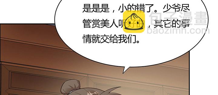 逆鱗 - 19話 烏鴉來襲(1/4) - 8