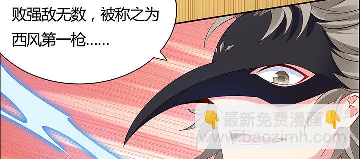 逆鱗 - 21話 體弱多病？(1/2) - 2