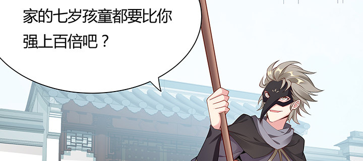 21话 体弱多病？(1/2)-第22话