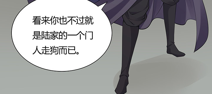 逆鱗 - 21話 體弱多病？(1/2) - 7