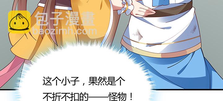 逆鱗 - 21話 體弱多病？(2/2) - 4