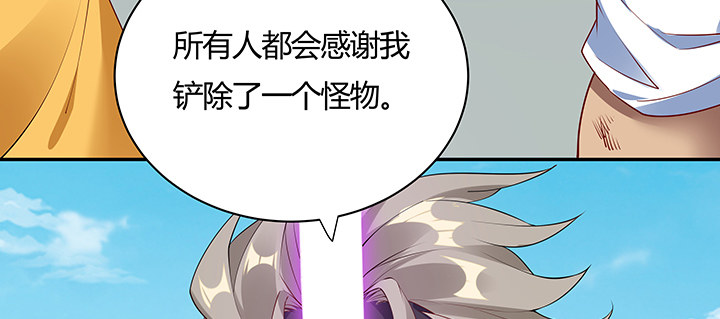 逆鱗 - 21話 體弱多病？(2/2) - 6