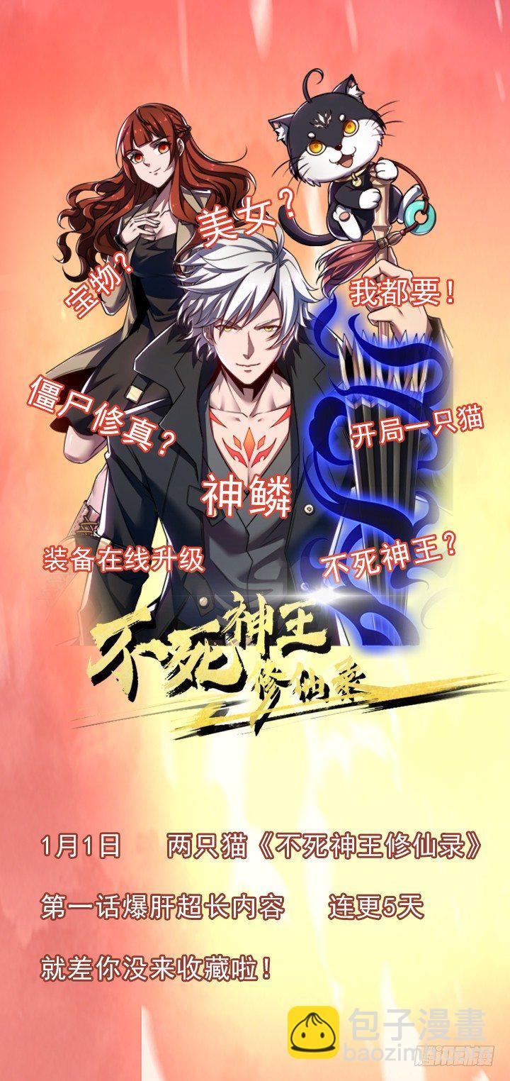 23话 食尸血鸦(1/4)-第24话