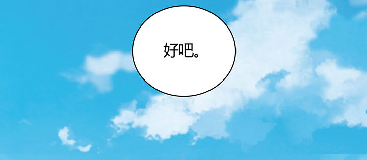 逆鱗 - 27話 奔赴考場(1/4) - 5