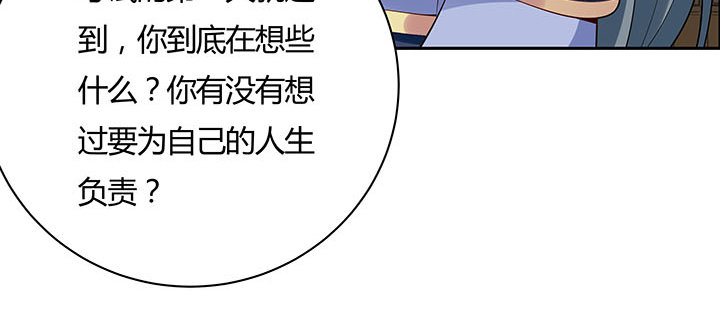 逆鱗 - 27話 奔赴考場(2/4) - 3