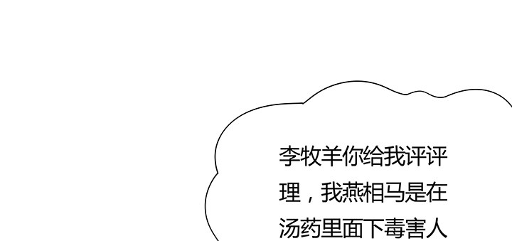 29话 好色之&ldquo;马&rdquo;(1/3)-第30话