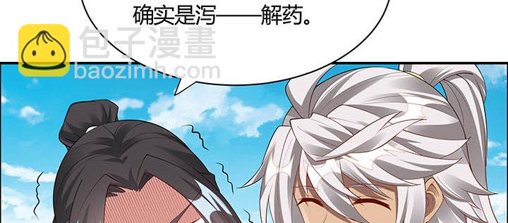 29话 好色之&ldquo;马&rdquo;(1/3)-第30话