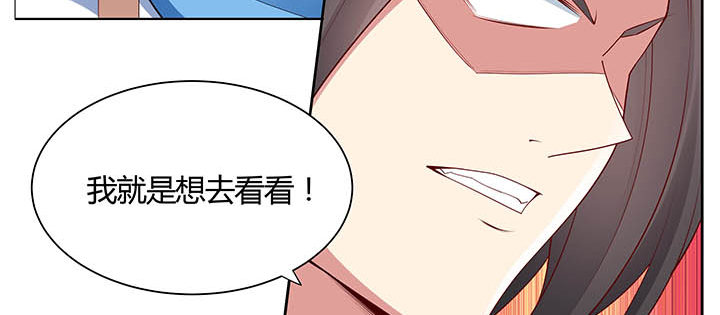 逆鱗 - 29話 好色之“馬”(2/3) - 3