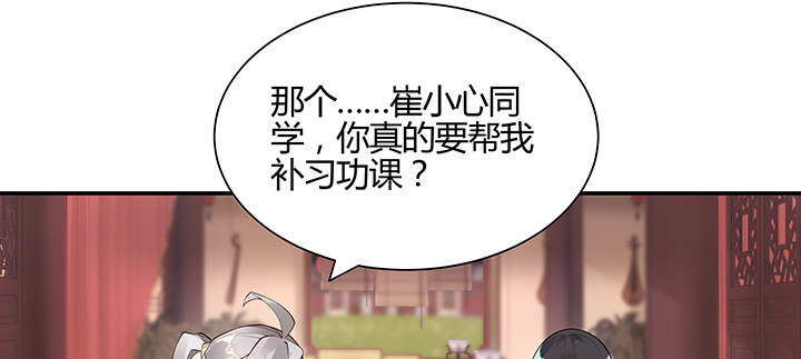 逆鱗 - 3話 天生廢材(1/3) - 6