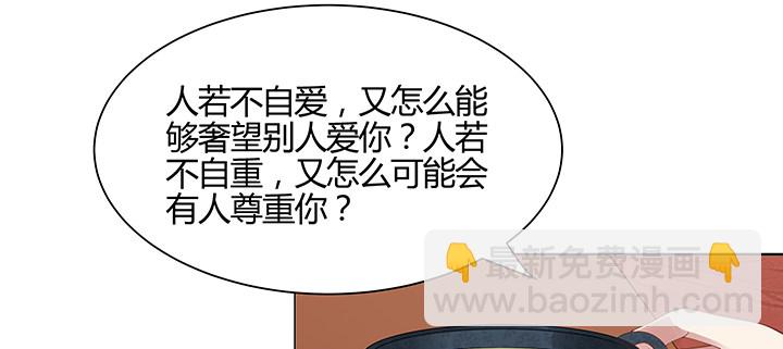 逆鱗 - 3話 天生廢材(1/3) - 1