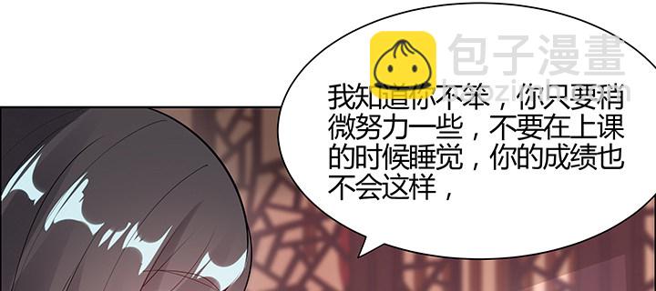 逆鱗 - 3話 天生廢材(1/3) - 3