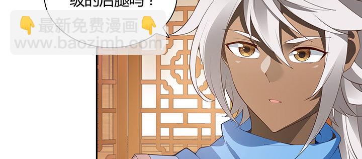 逆鱗 - 3話 天生廢材(1/3) - 8