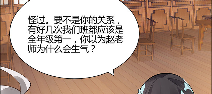 逆鱗 - 3話 天生廢材(1/3) - 2