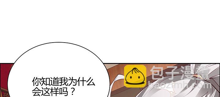 逆鱗 - 3話 天生廢材(1/3) - 7