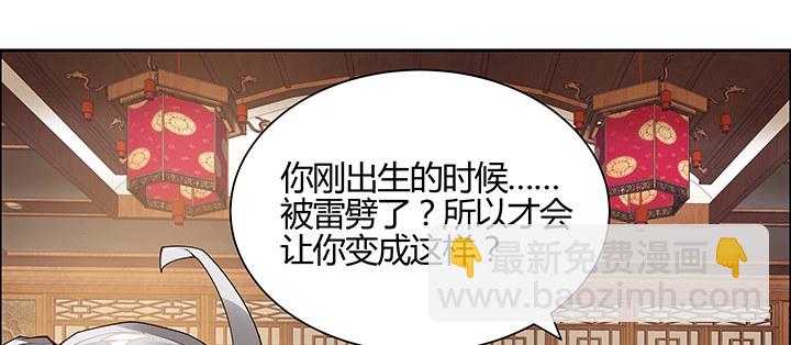 逆鱗 - 3話 天生廢材(1/3) - 1