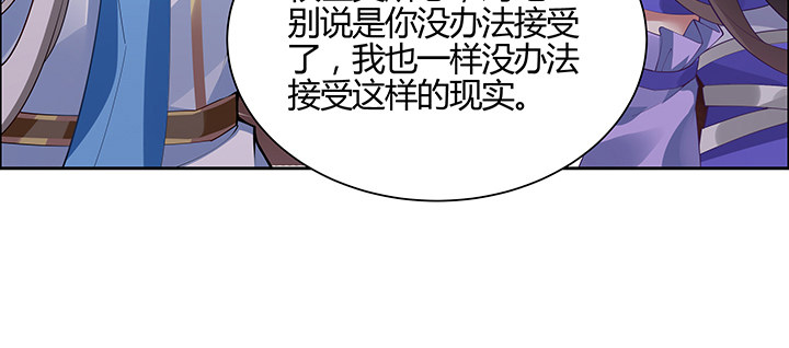 逆鱗 - 3話 天生廢材(2/3) - 6