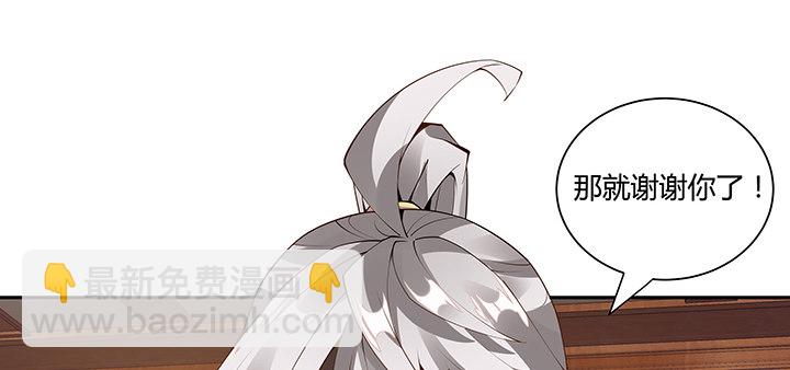 逆鱗 - 3話 天生廢材(2/3) - 8