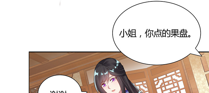 逆鱗 - 3話 天生廢材(2/3) - 2