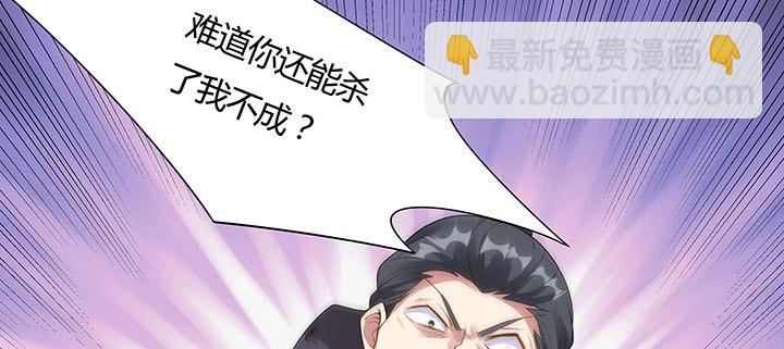 逆鱗 - 31話 我是怪物？(1/3) - 8