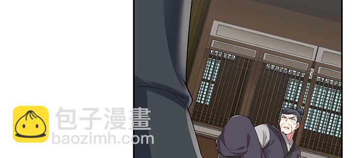 逆鱗 - 31話 我是怪物？(2/3) - 4