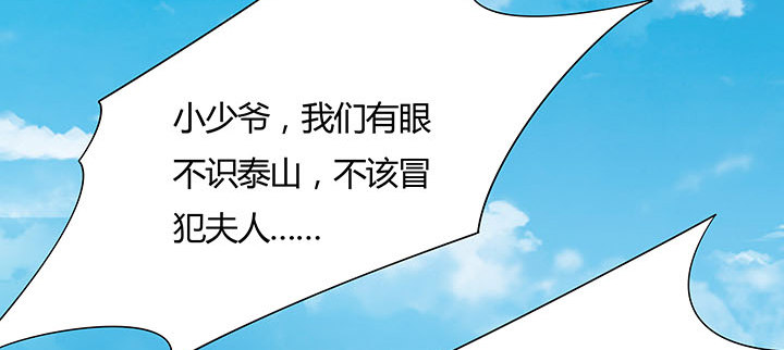 逆鱗 - 31話 我是怪物？(2/3) - 8