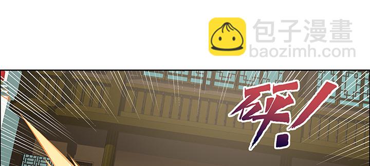 逆鱗 - 31話 我是怪物？(1/3) - 8