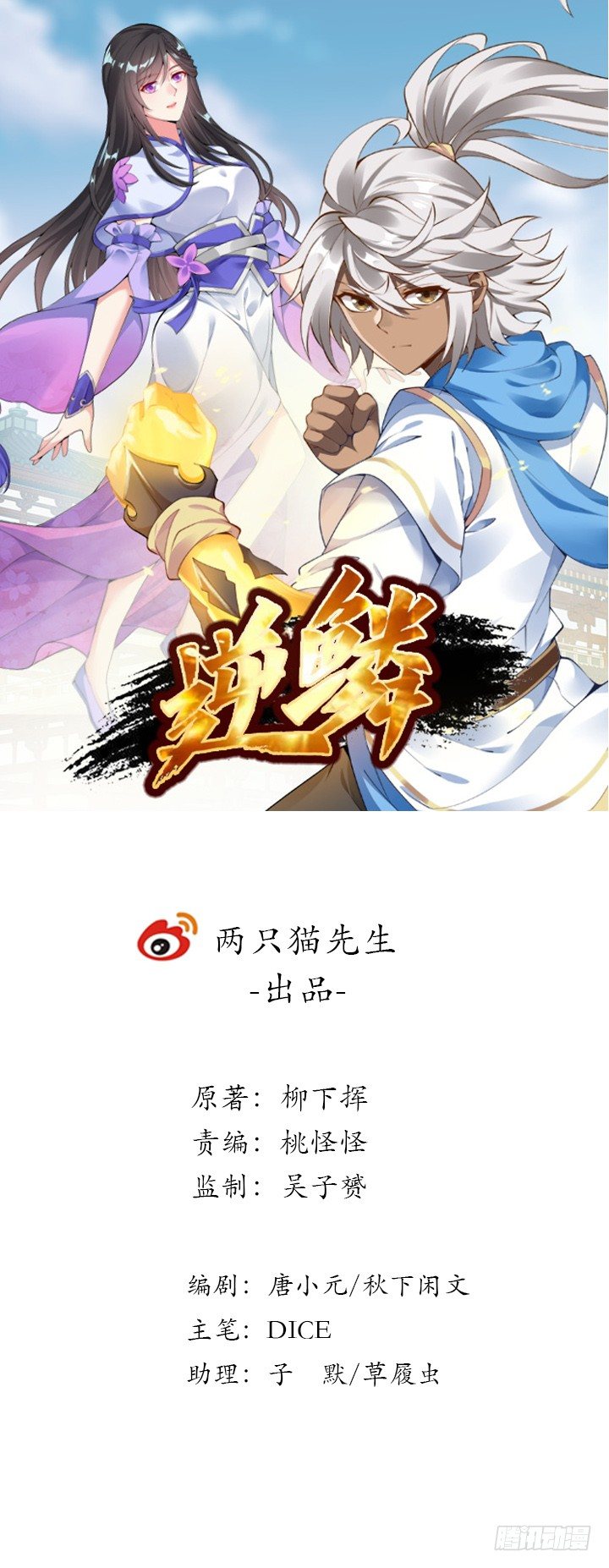 33话 牧羊学弟(1/3)-第34话