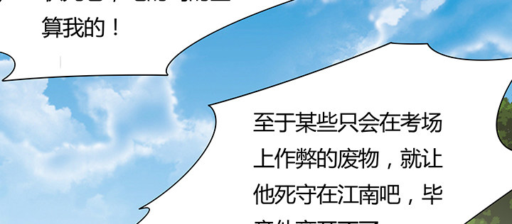 33话 牧羊学弟(1/3)-第34话