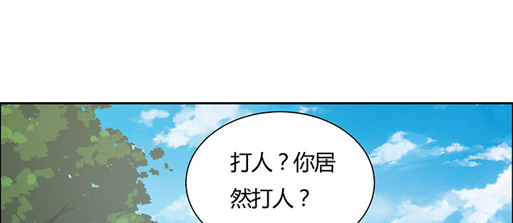 33话 牧羊学弟(1/3)-第34话