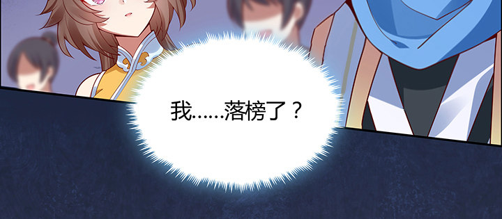 33话 牧羊学弟(1/3)-第34话