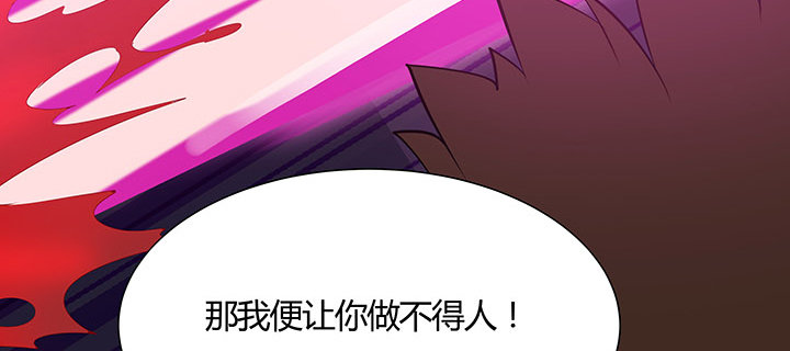 逆鱗 - 37話 調虎離山(3/4) - 2