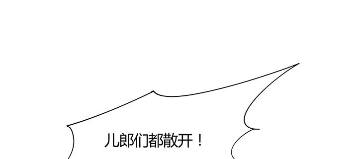 逆鱗 - 37話 調虎離山(1/4) - 8