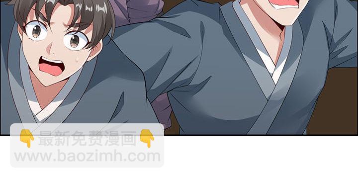 逆鱗 - 37話 調虎離山(2/4) - 8