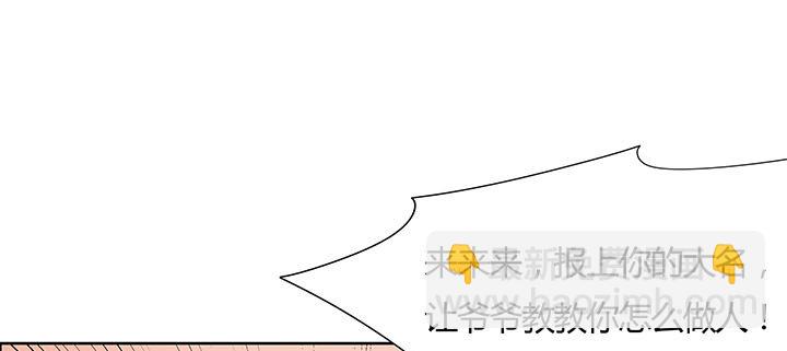 逆鱗 - 37話 調虎離山(2/4) - 6