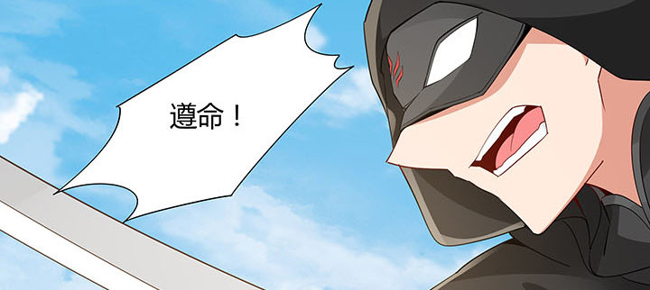 逆鱗 - 37話 調虎離山(2/4) - 3