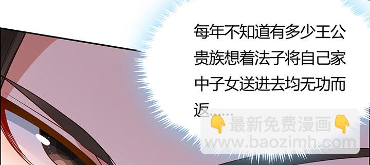 逆鱗 - 39話 蛟龍現身(1/4) - 6