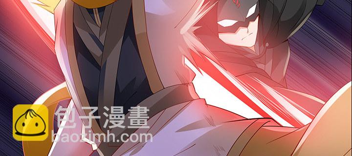 逆鱗 - 39話 蛟龍現身(1/4) - 5