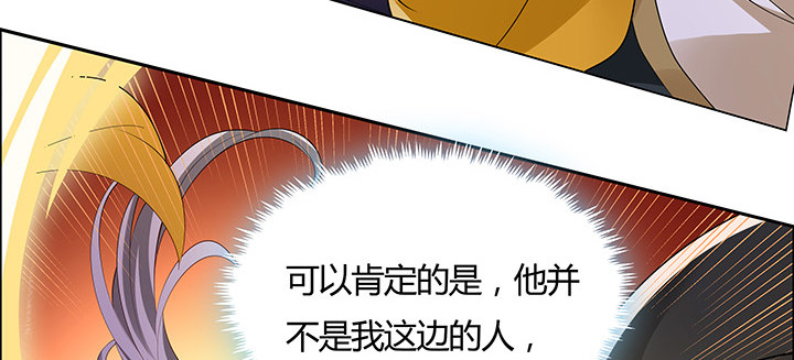 逆鱗 - 39話 蛟龍現身(1/4) - 8