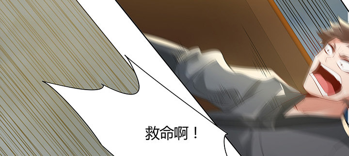 逆鱗 - 41話 渡劫劍下(2/4) - 8