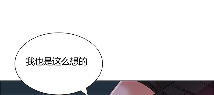 逆鱗 - 41話 渡劫劍下(2/4) - 6